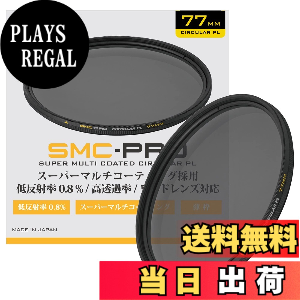 【貨物輸送無料】SMC-PROつづき物 大きさ：77粍