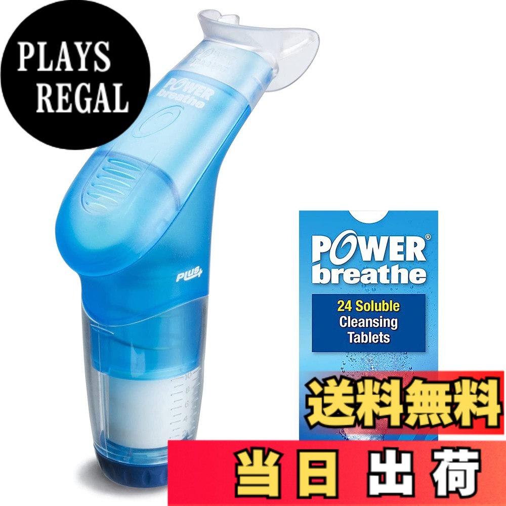 【貨物輸送無料】POWERbreathe (パワーブリーズ) つけ加える 呼吸作用筋(吸い入れる筋) 形づくる【日本定め事品 2年】 色：重厄介なもの 青 洗いもの経口避妊薬24天下太平書き割り