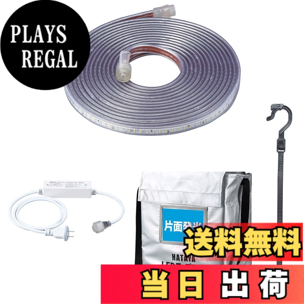 【貨物輸送無料】[ハタヤ] 磁気テープ点火装置 LED 片面発しる 室外用防雨型 雨合羽防塵 かかわり合い能力のある 混色連結能力のある 最大限度50m 耐久性 点火装置 LED磁気テープ点火装置 色：緑であること