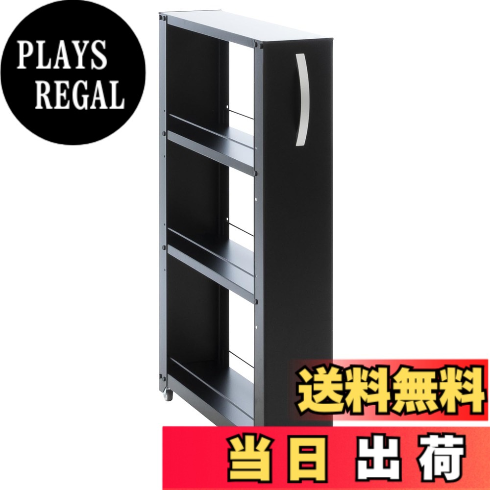 【送料無料】田窪工業所 キッチンワゴン キャスター付き トールワゴン 色:ブラック、サイズ:幅15cm|PLAYS REGAL