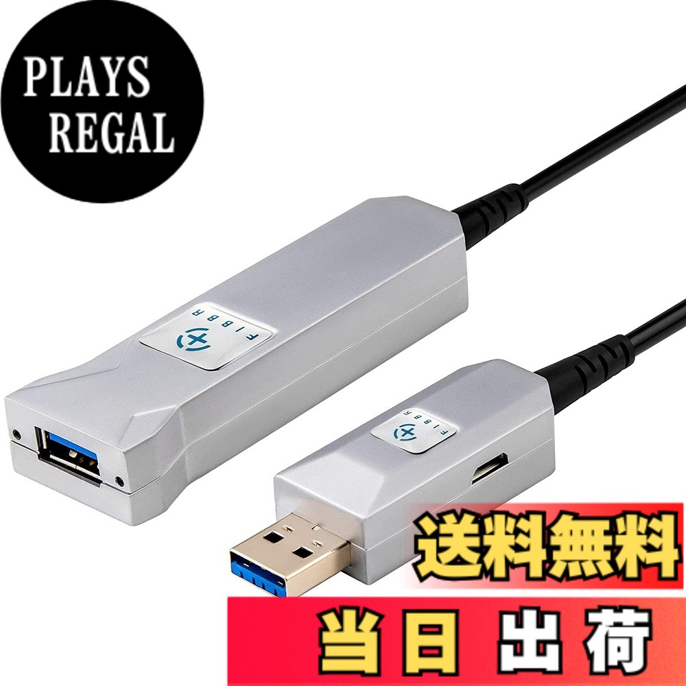 【貨物輸送無料】FIBBR USB 3.0 High Speed 5Gbps Active Optical Fiber Male to Female Slim Flexible Extra Long Extension Cable 色：しろがね色、大いさ：30M