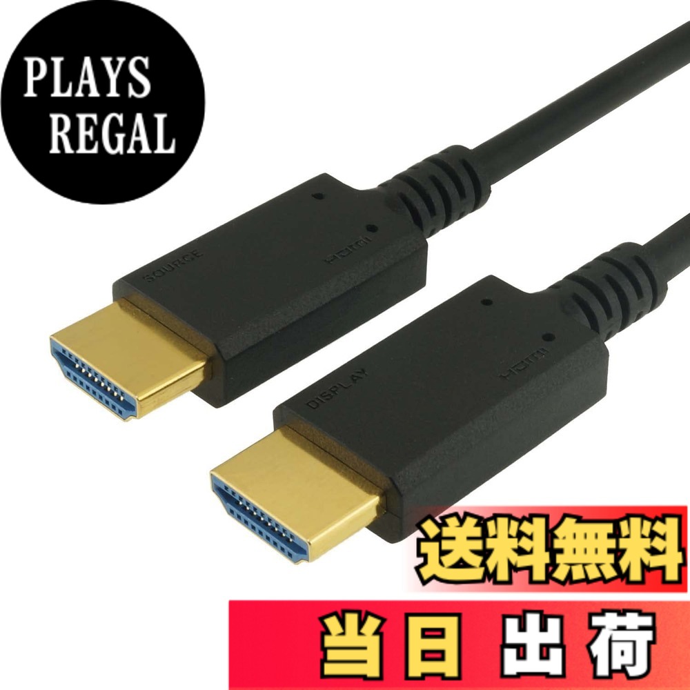 【貨物輸送無料】ホーリック HDMI有線テレビ 【48Gbps 8K/60p HDR 3D】 黒いこと 色：黒いこと、大きさ：7m