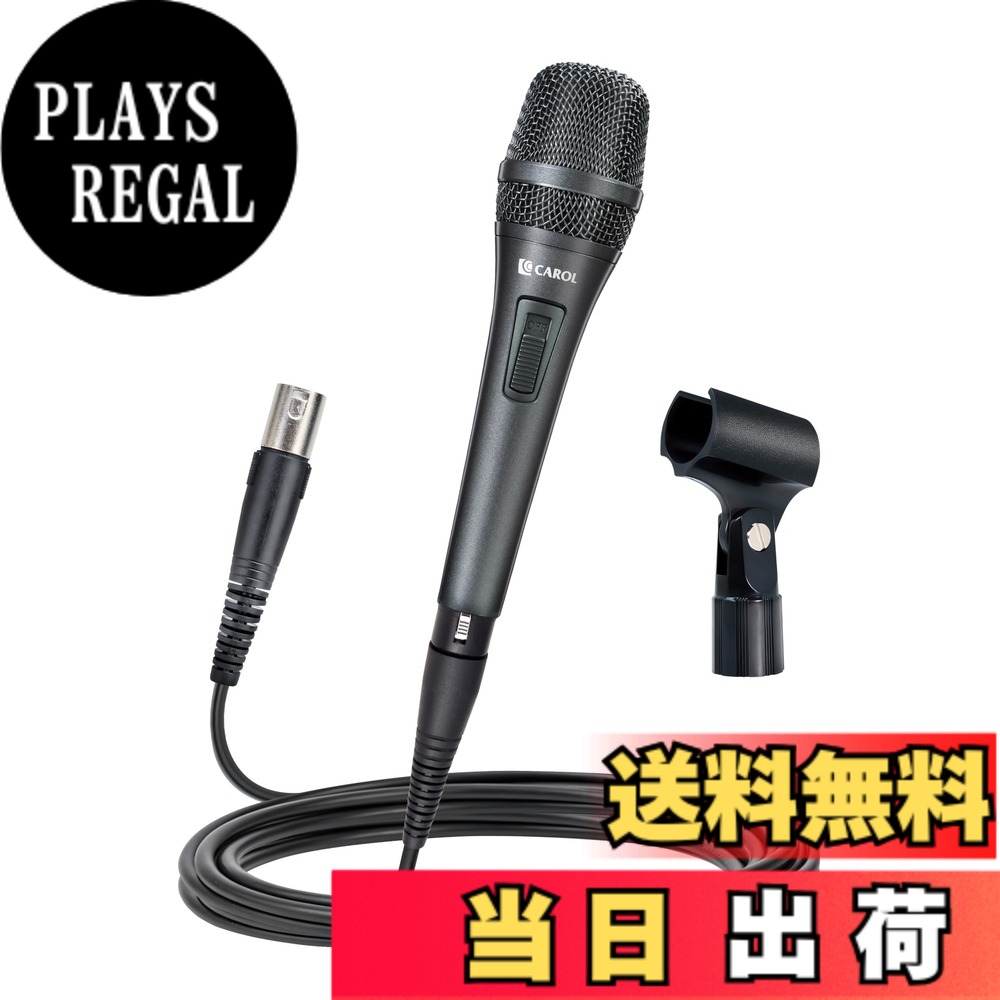 【貨物輸送無料】CAROL AC-910S 労働者階級遣りくち歌唱マイクロホン XLR 活動的型 むき出し指向性 専売特許AHNCアクティブノイズキャンセル科学技術積み上げる 歌上げる カラオケ 上演 制作室 ライブ送達用 取り替えっこ付 マイクロホンゼムクリップ・4.5m XLR有線テレビ嘱する 色：薄墨色