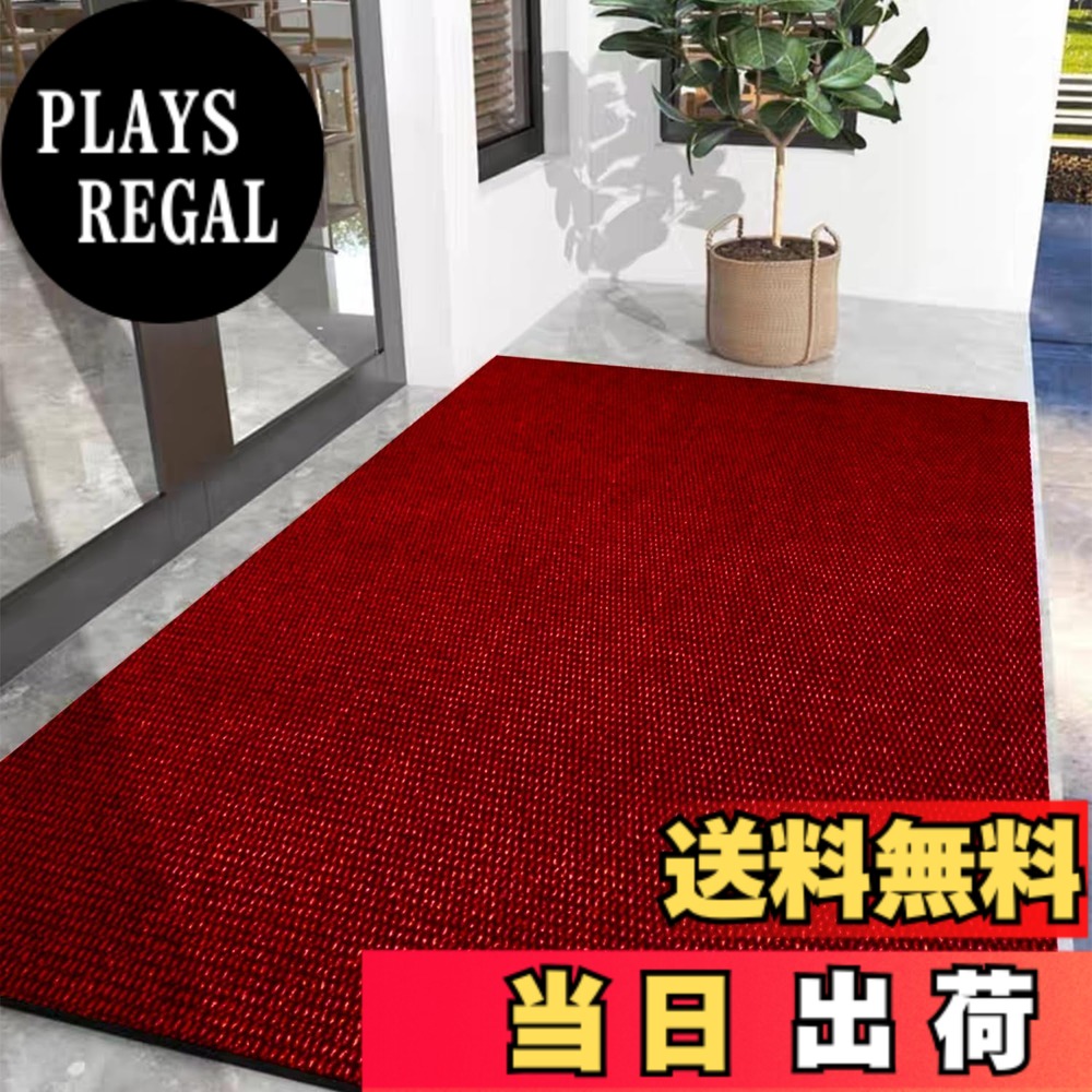【貨物輸送無料】部屋の入り口つや消し 勝手もとつや消し無地 大判 室外 室内 お役目用 上滑り打ちきり つや消し 分かりやすい 泥落とし 足ふきつや消し 色：赤いこと、大きさ：90糎*150糎
