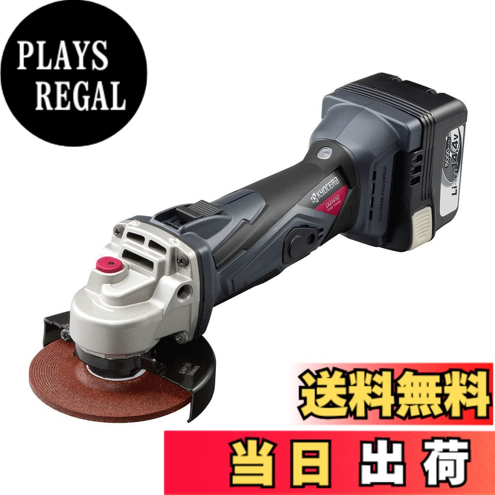 【貨物輸送無料】京セラ(Kyocera) 旧リョービ 労働者階級用 申し受ける式レコード盤粉砕機 黒いこと 色：黒いこと