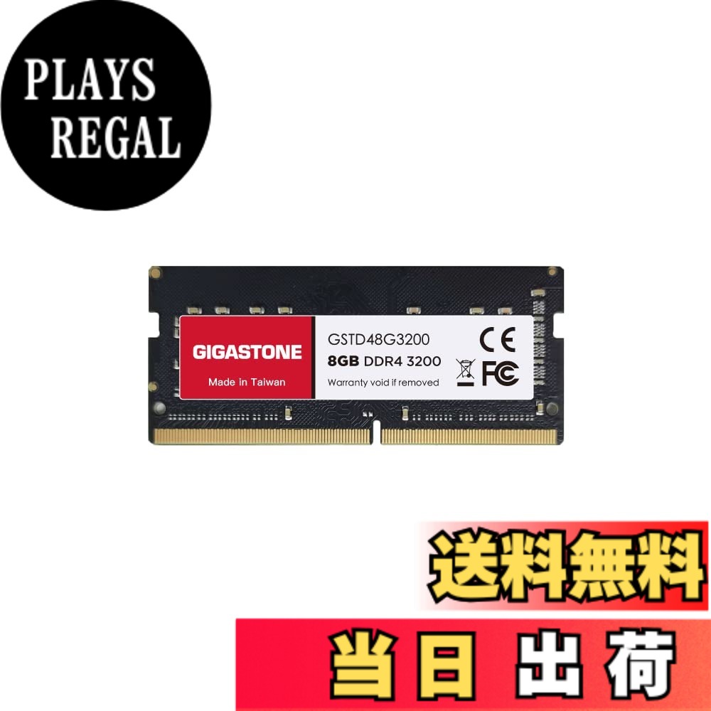 【貨物輸送無料】【記憶装置 万覚え帳マイコン専用 DDR4】GIGASTONE 8GBx1枚 DDR4 3200MHz (2933MHz or 2666MHz) マイコン4-25600 (マイコン4-23400/21300) CL22 1.2V SODIMM 260 ピン アンバッファード 非 ECC 万覚え帳マイコン用メモリモジュールアップグレ 色：DDR4 3200MHz SODIMM 8GBx1枚