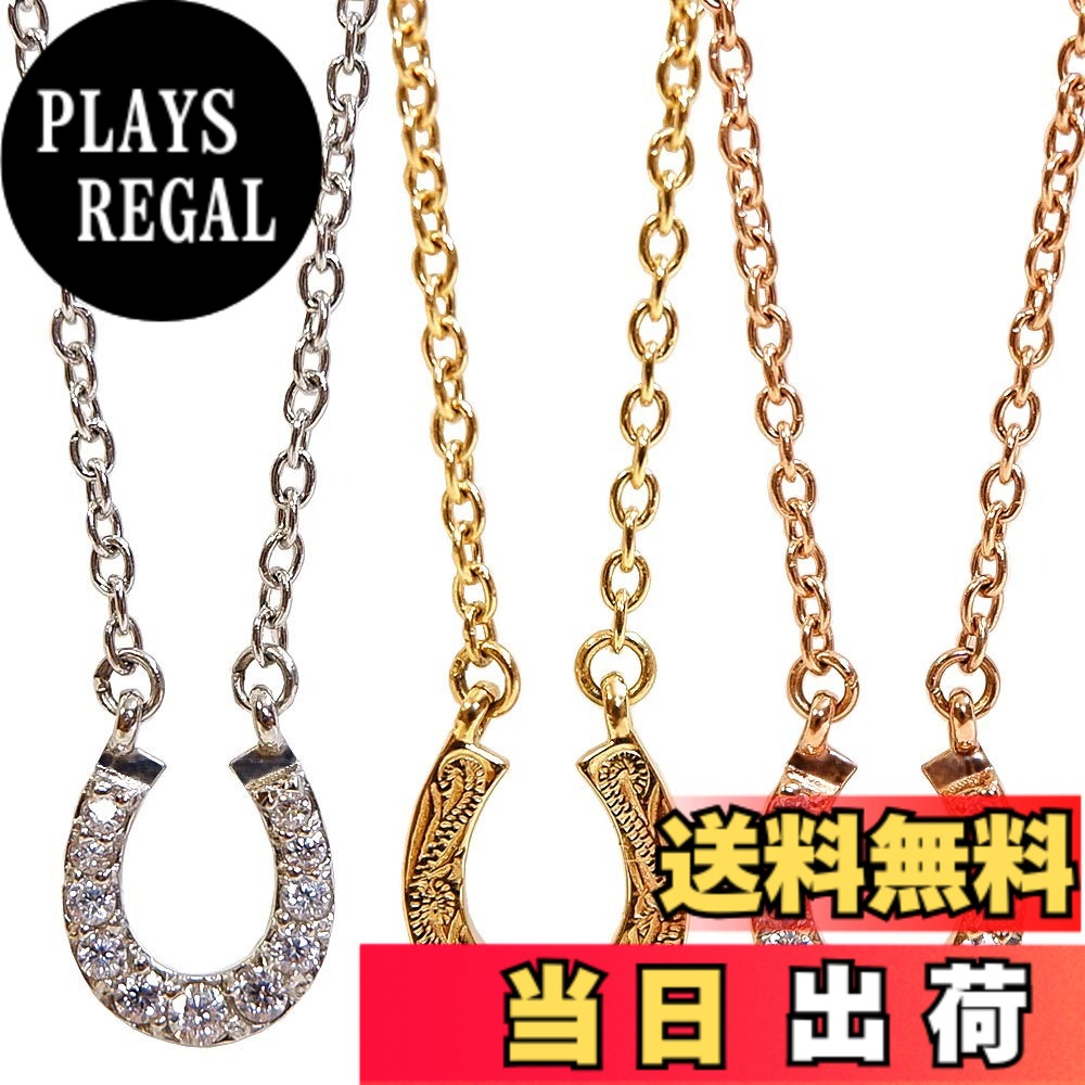 【送料無料】ハワイアンジュエリー ネックレス ホースシュー 馬蹄 リバーシブル 2WAY 石 ジルコニア 金属アレルギー対応 ステンレス スチールシルバー 色:スチールシルバー|PLAYS REGAL