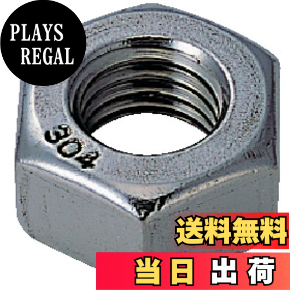 【貨物輸送無料】TRUSCO(トラスコ) 六角中毒者1種 各種 色：ステンレス鋼、大いさ：M8x1.25