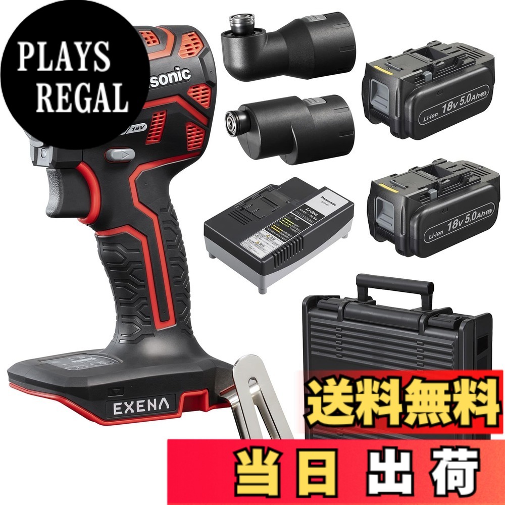 【送料無料】パナソニック ONE ATTACH対応 色：レッド、サイズ：インパクトドライバーEZ1PD1｜PLAYS REGAL