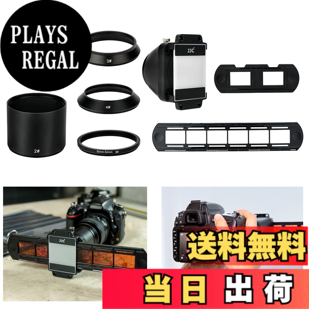 【貨物輸送無料】JJC 35粍 写真フィルム フィルムデジタイズアダプター led配光点火装置 35粍 写真フィルム 写真フィルム テープ 大きさ：フィルムデジタイズアダプターセット