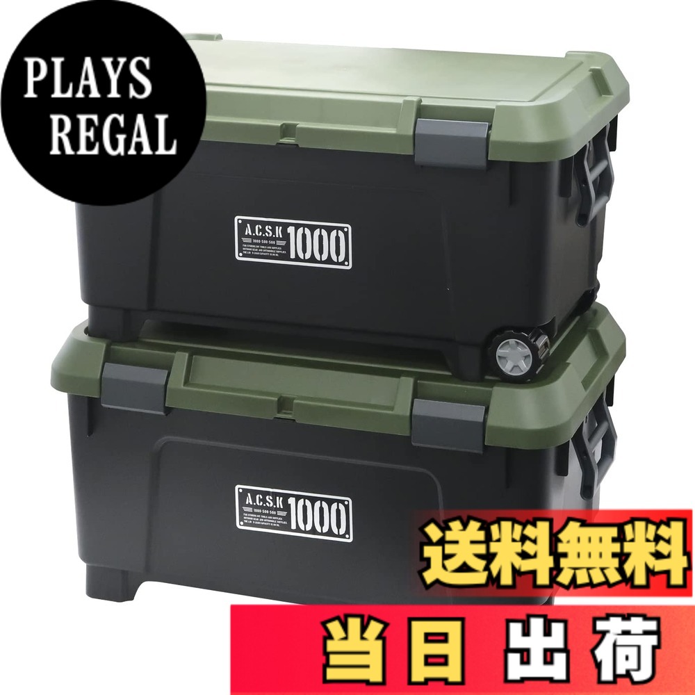 【送料無料】JEJアステージ 収納ボックス ストッカー 色：3)ブラックグリーン(Xシリーズ)、サイズ：8)130L[2個セット]｜PLAYS REGAL 17,837円