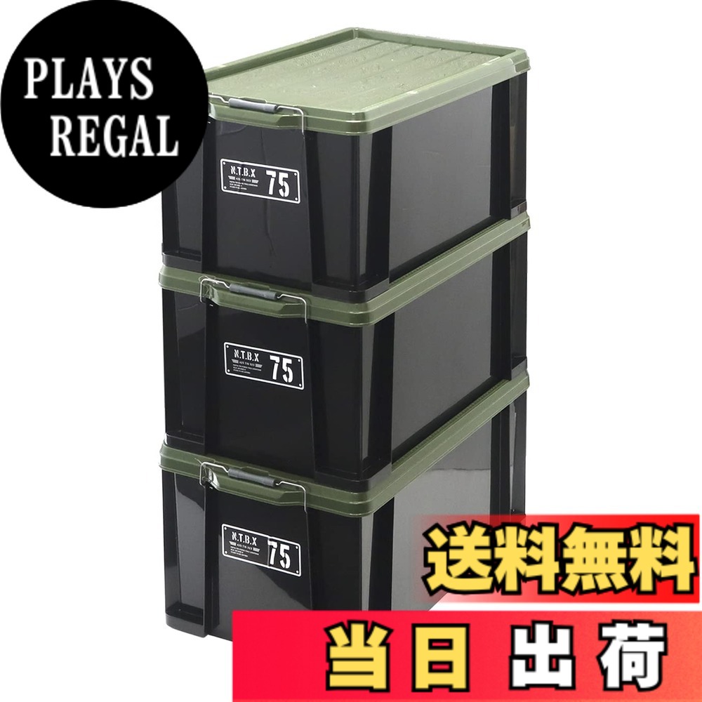 【送料無料】JEJアステージ 収納ボックス フタ付きコンテナ 色：5)Xシリーズコンテナ ブラックグリーン｜PLAYS REGAL