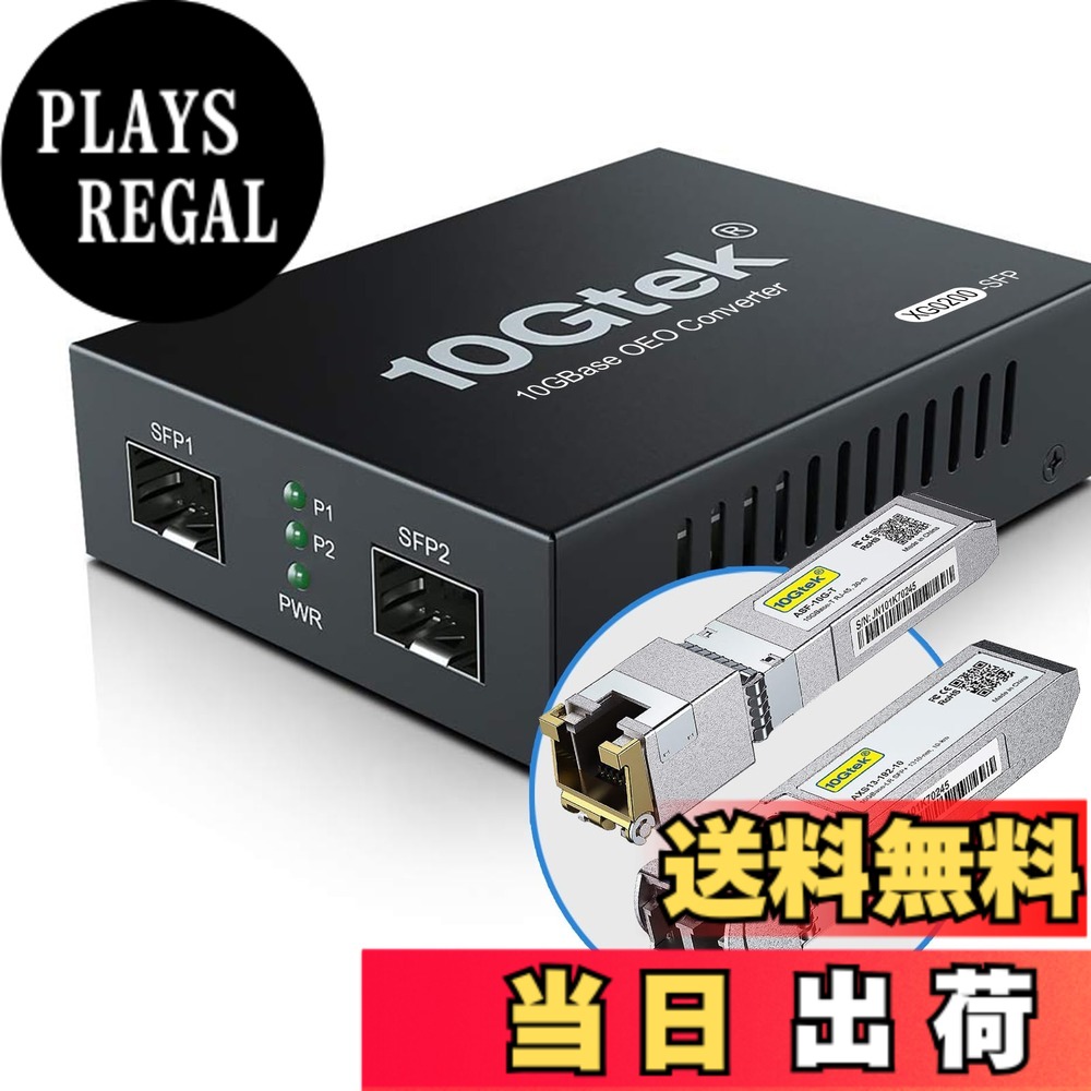 【貨物輸送無料】10G SFP port media converter 色：1台、大きさ：2xSFP界面：書き割り2（SMF 10粁）