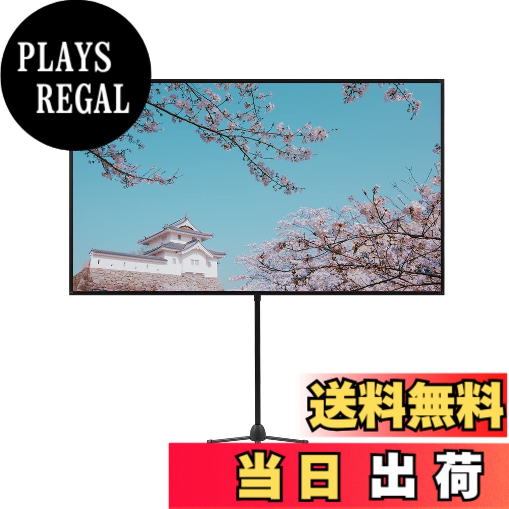 【送料無料】プロジェクター スクリーン プロジェクター用 スクリーン 自立式 80-100インチ 16:9 分解せずに360回転 ポータブル 1.2ゲイン、しわのない。ホームシネマ、ビジネスプレゼンテーション、屋内および屋外のエンターテインメントに最適です|PLAYS REGAL