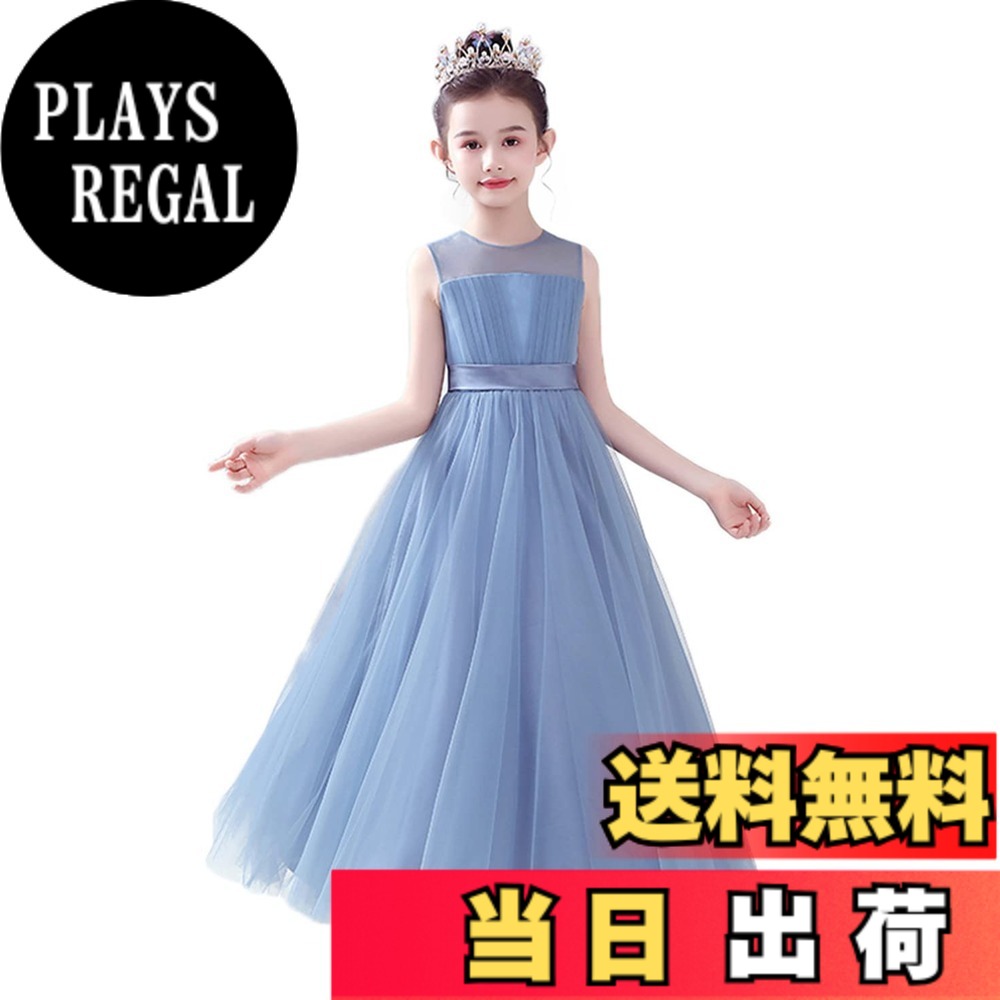 【送料無料】[ハニー ベービー] 子供ドレス ロングドレス 女の子 ジュニア 刺繍 ノースリーブ ピアノ 発表会 パーディー 演奏会 フォーマル 入園式 結婚式 花嫁介添人 卒業式 色：ブルー、サイズ：160｜PLAYS REGAL