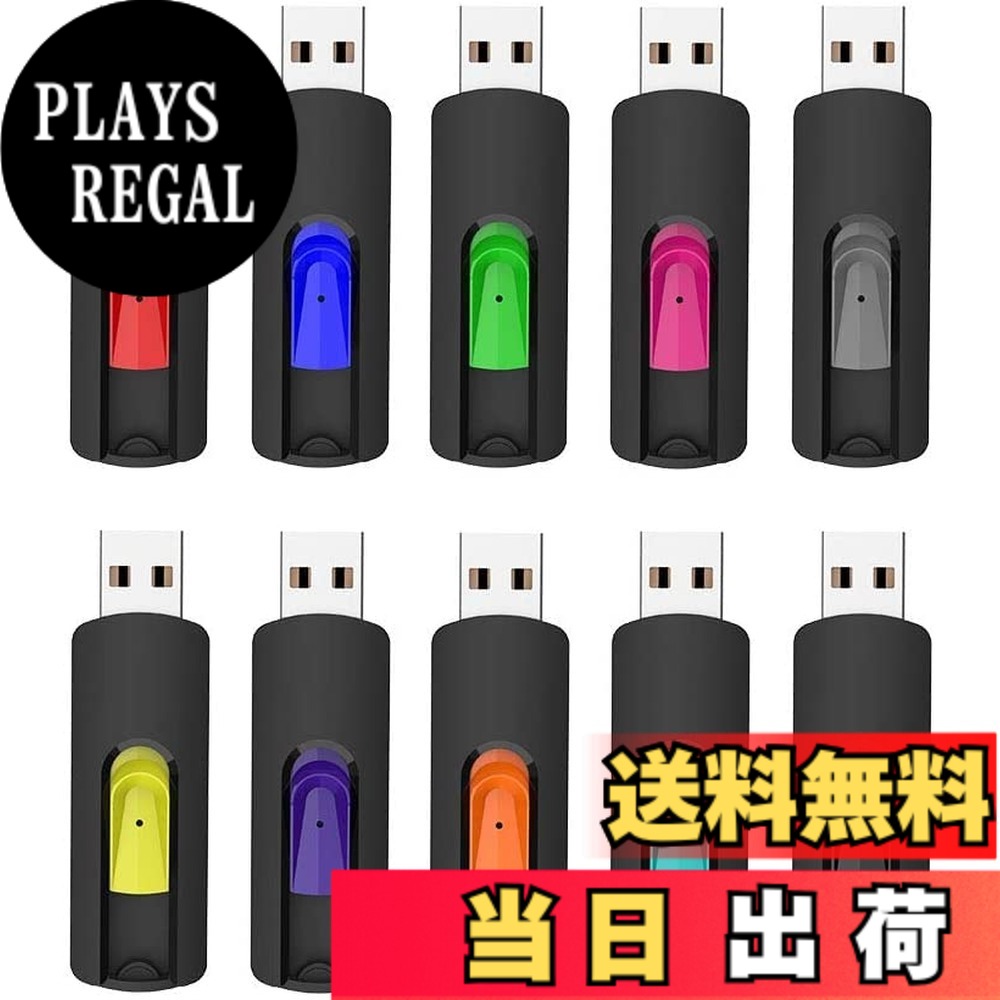 【送料無料】RAOYI USBフラッシュドライブ USB 2.0 メモリースティック バルクパック 16GB サムドライブ ジャンプドライブ スイベルペンドライブ 5色 ブラック ブルー シアン グリーン オレンジ&hellip; 色：10色、サイズ：32GB｜PLAYS REGAL