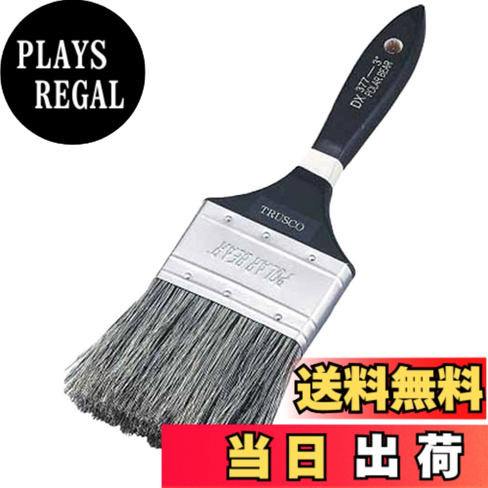 【送料無料】TRUSCO(トラスコ) ダスター刷毛3773インチ TPB-377-3 x 10本 【ケース販売】 サイズ:3インチ 75mm|PLAYS REGAL
