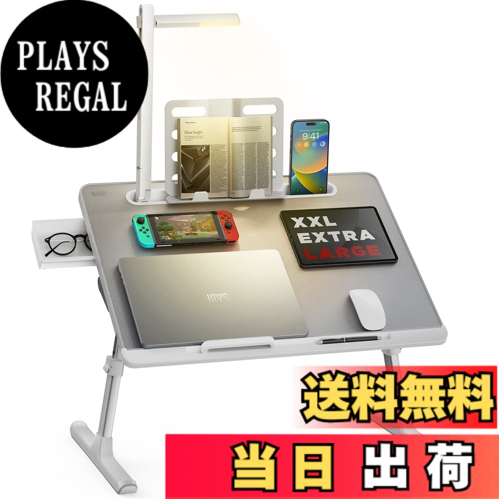 【送料無料】SAIJI ラップデスク 折りたたみテーブル LEDライト付け 収納可能3段明るさ調整 ミニテーブル「安定性強化版」机 ローテーブル ベッドテーブル ノートPCパソコンテーブル ちゃぶ台 大容量天板 角度 高さ調整 引き出 色:グレー、サイズ:幅60x奥行45x高さ39cm|PLAYS REGAL