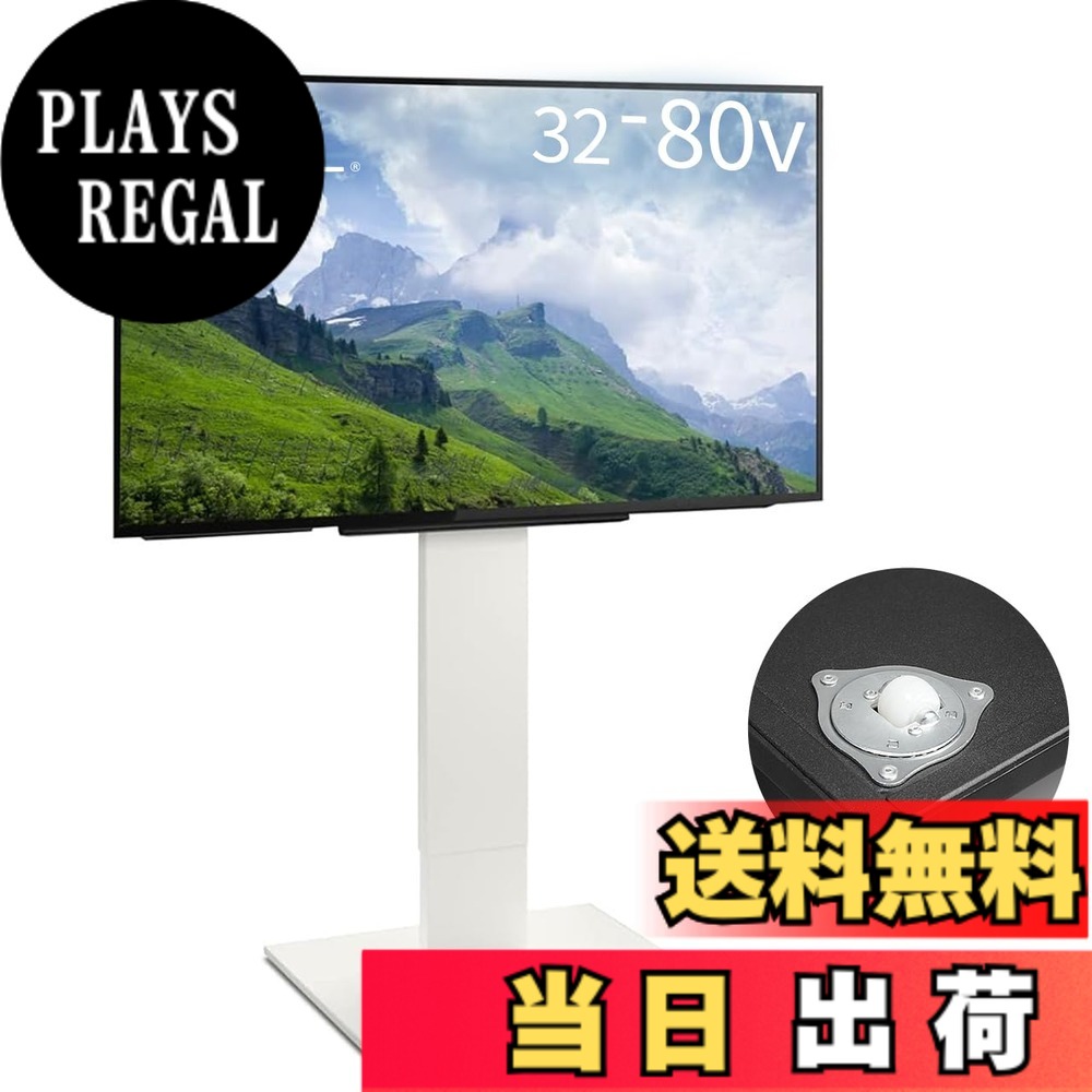 【送料無料】EQUALS イコールズ テレビ台 自立型 テレビスタンド WALL S1 V5 32-80V対応 色：サテンホワイト、サイズ：V5 ハイタイプ/移動式｜PLAYS REGAL