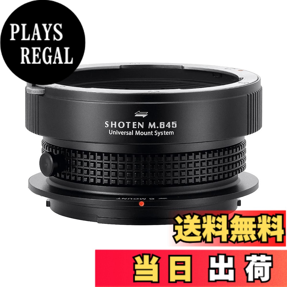 【送料無料】SHOTEN マウントアダプター UMSシリーズ 色：対応カメラ：G、サイズ：対応レンズ：マミヤ645｜PLAYS REGAL