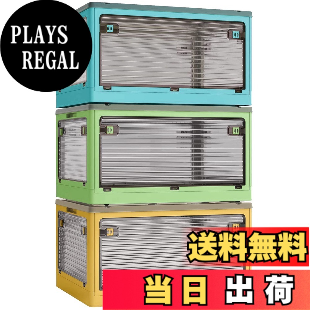 【送料無料】X XUNTAO【新昇級 収納ボックス 折りたたみ】蓋付き 積み重ね 全方向から取り出せる 収納ケース 衣類 布団 おもちゃ 小物 収納 折り畳み コンテナ ボックス 大型 プラスチック キャスター付き おしゃれ 組立簡 色：3個セット,マルチカラー、サイズ：Mサイズ｜PLAYS REGAL