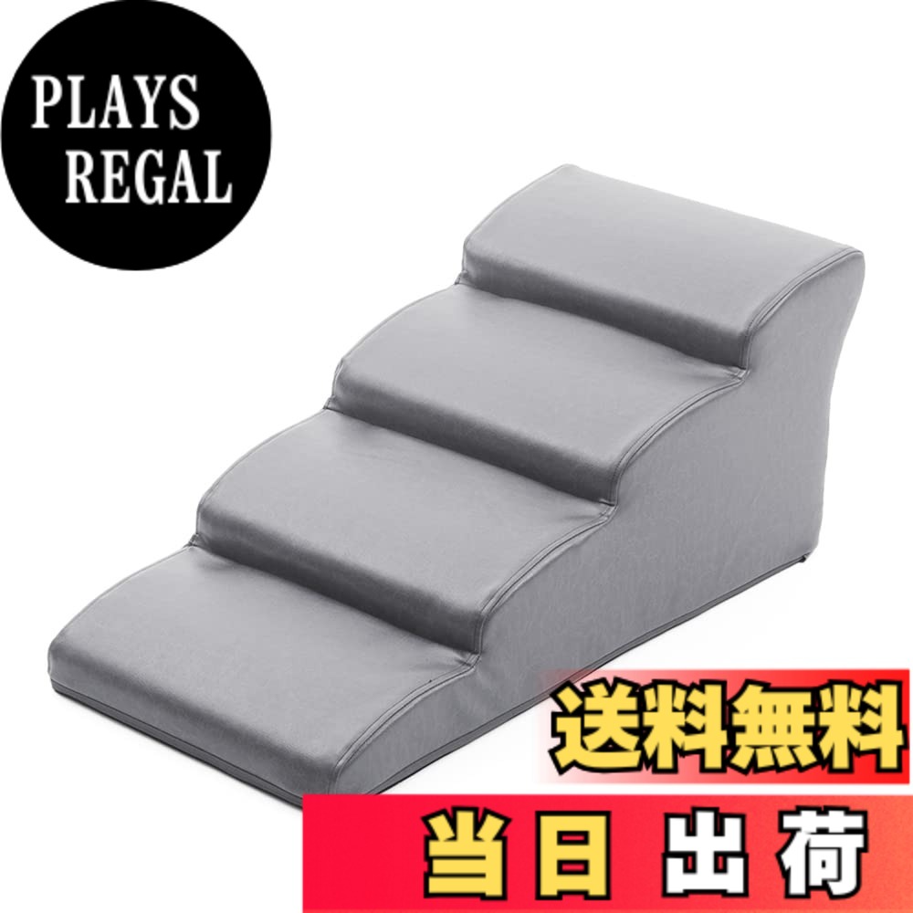 【送料無料】セルタン(Cellutane) ドッグステップ 色：グレー、サイズ：4段｜PLAYS REGAL