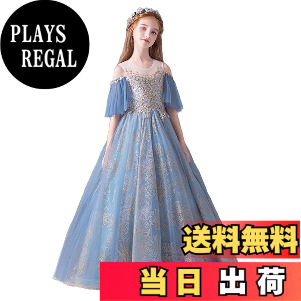 【送料無料】VIISEN 子供 ドレス キッズ ピアノ発表会 ロングドレス 女の子 子ども ドレス ジュニアドレス フォーマル 上品 かわいい 刺繍 結婚式ドレス 演奏会 舞台 パーディー 110-160cm 色:ブルー、サイズ:170|PLAYS REGAL