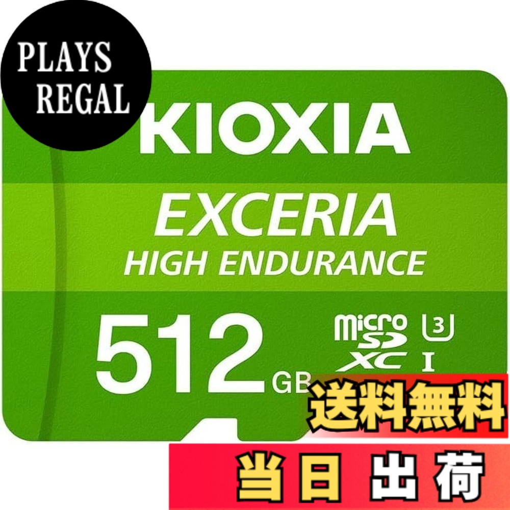 【送料無料】KIOXIA(キオクシア) 旧東芝メモリ microSDHCカード 32GB 高耐久 ドライブレコーダー対応 UHS-I Class10 最大読出速度100MB/s 国内サポート正規品 メーカー2年 色：グリーン、サイズ：512GB｜PLAYS REGAL
