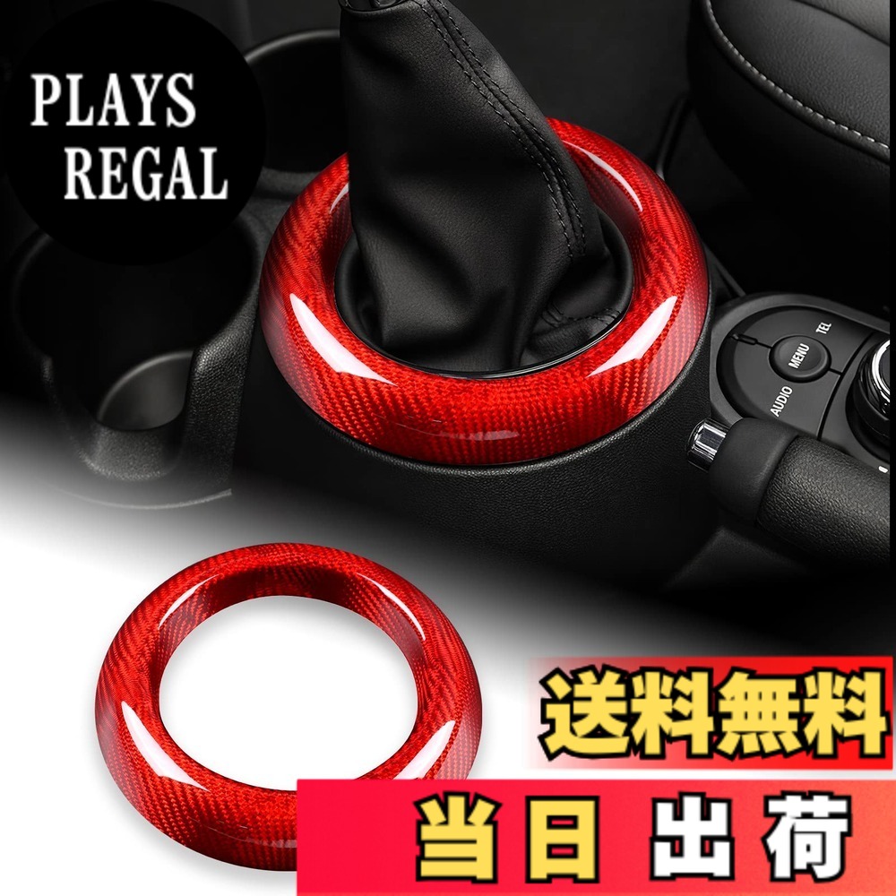【送料無料】AIRSPEED ミニ F54 F55 F56 F57 F60専用 アクセサリー リアルハードカーボンファイバー製 カーギアシフトトリムリング装飾ステッカー おしゃれ カスタム 内装パーツ MINI Clubman Countryman インテリアパネル 色：レッド、サイズ：シリーズA｜PLAYS REGAL