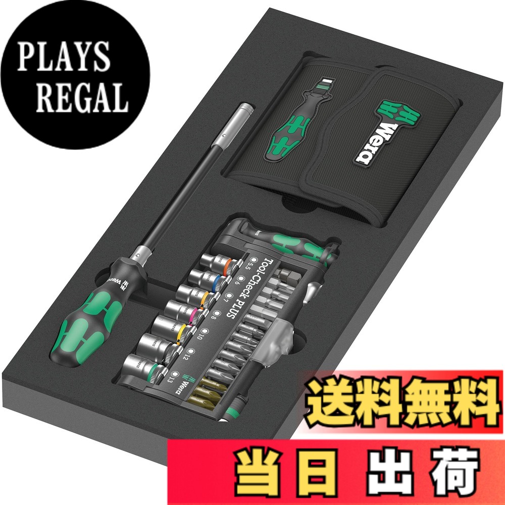 【送料無料】Wera(ヴェラ) 05056491001 | 工具セット Tool-Check PLUS 色:グリーン|PLAYS REGAL