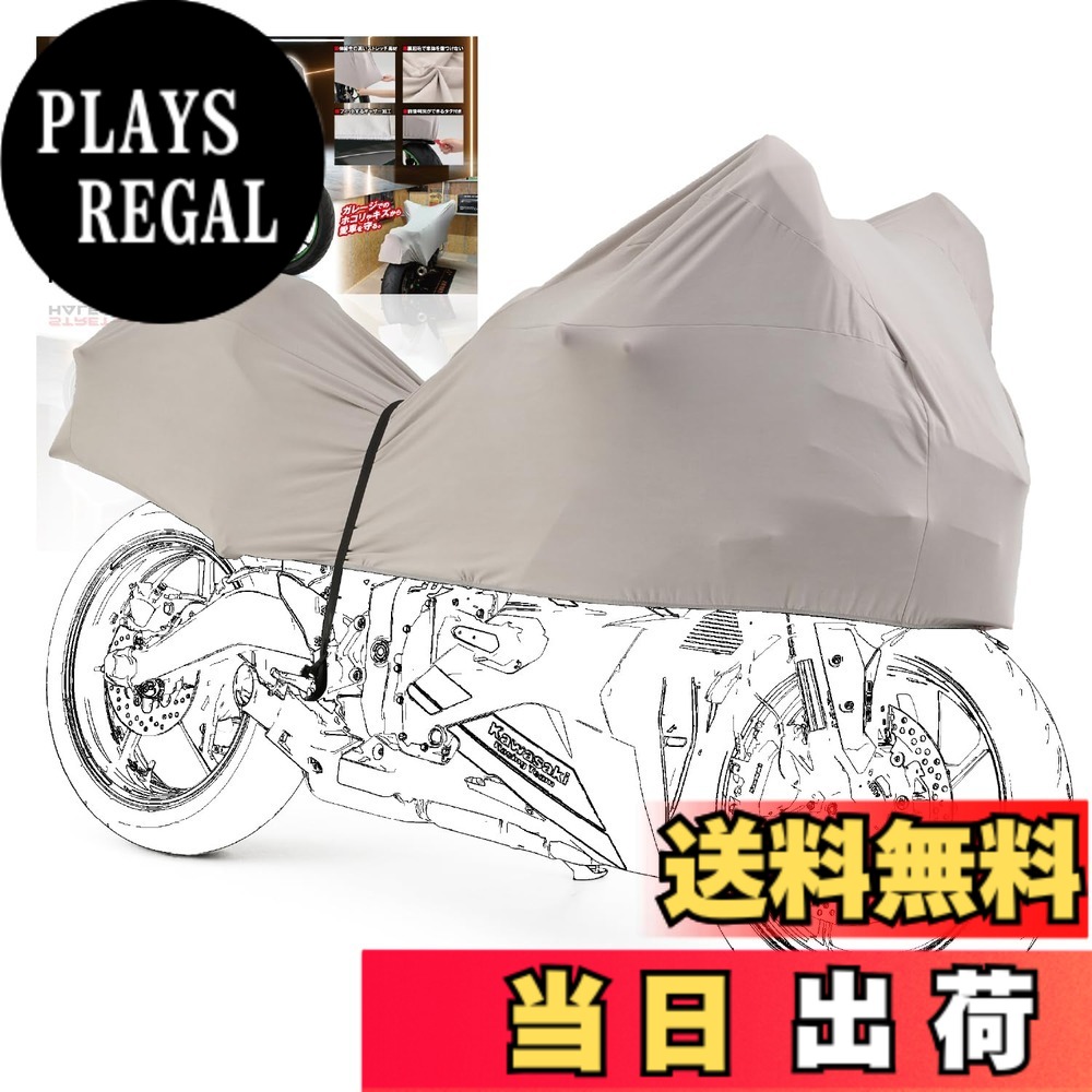 【送料無料】デイトナ バイク用 バイクインナーカバー 汎用 裏起毛 ストレッチインナーハーフカバー 色：グレー、サイズ：M｜PLAYS REGAL