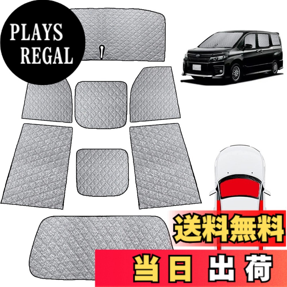 【送料無料】車用サンシェード UVカット 日焼け防止 断熱 カーサンシェード 折りたたみ 高密度生地 簡単着脱 インテリア 内装パーツ 車種専用設計 駐車 遮光フロントシェード 軽量 コンパクト 紫外線対策 便利 色：ブラック、サイズ：トヨタとの互換性ありVOXY/NOAH 70系｜PLAYS REGAL