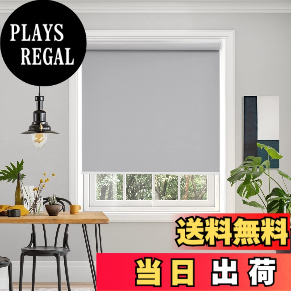 【貨物輸送無料】Deconovo プルコード式 ロールスクリーン ロールカーテン 1級遮光 100%遮光 保温 断熱 遮熱 防音 防寒 UVはね除ける 色：薄墨色、大きさ：長さ220cmx幅130珊