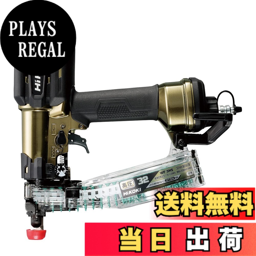 【送料無料】WF3HS/WF4HS 色：ハイゴールド、サイズ：29.2 x 11.5 x 27 cm｜PLAYS REGAL