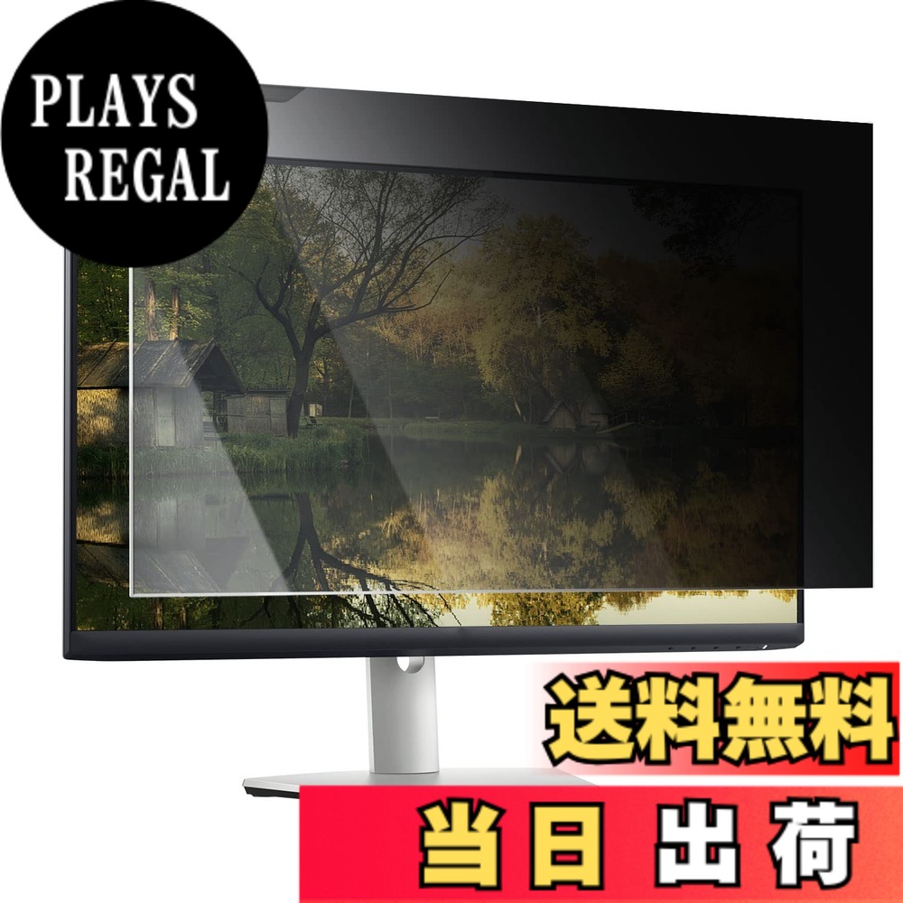 【送料無料】YMYWorld 汎用 ブルーライトカット フィルター 色：1回曲げ、サイズ：汎用21.5-24インチ のぞき見防止フィルター｜PLAYS REGAL