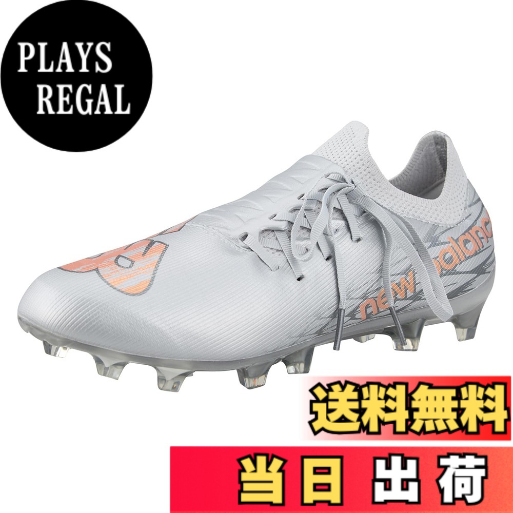 【送料無料】new balance(ニューバランス) メンズ FURON DESTROY HG(SF2H) フューロンサッカースパイク 色：GG7(SILVER)、サイズ：26.5 cm 2E｜PLAYS REGAL