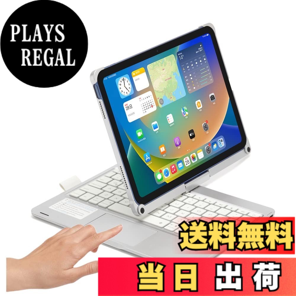 【送料無料】360度回転 2022 iPad 第10世代 キーボード タッチパッド搭載 バックライト付き iPad 10 2022 10.9インチ カバー トラックパッド キーボード付き アイパッド10 キーボードケース 色:銀、サイズ:iPad(A16)/iPad第10世代|PLAYS REGAL