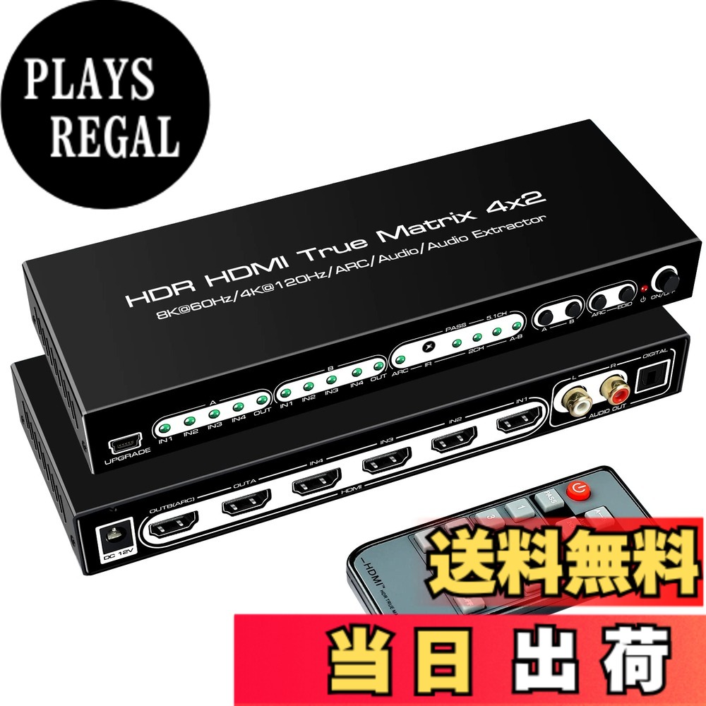 【貨物輸送無料】avedio links 8K 行列 4インプット2最終生産物 HDMI 2.1 4K@120サイクルうつり変わり器 色：8K HDMIうつり変わり器 4*2