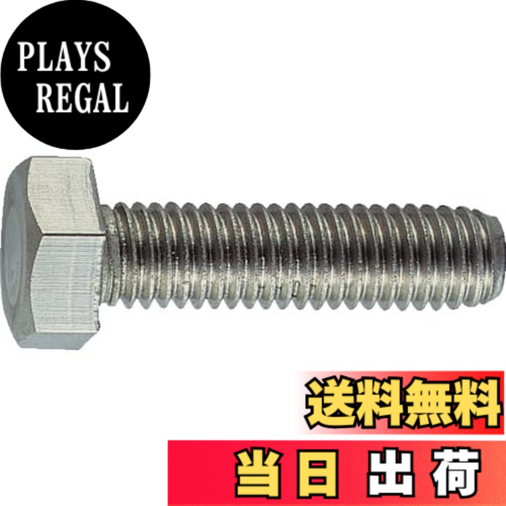 【送料無料】TRUSCO(トラスコ) 六角ボルト 全ねじ サイズ:M6x18|PLAYS REGAL