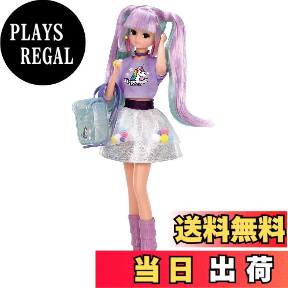 【貨物輸送無料】タカラトミー(TAKARA TOMY) リカお父ちゃん お人形さん #Licca 色：ユニコーンミックス