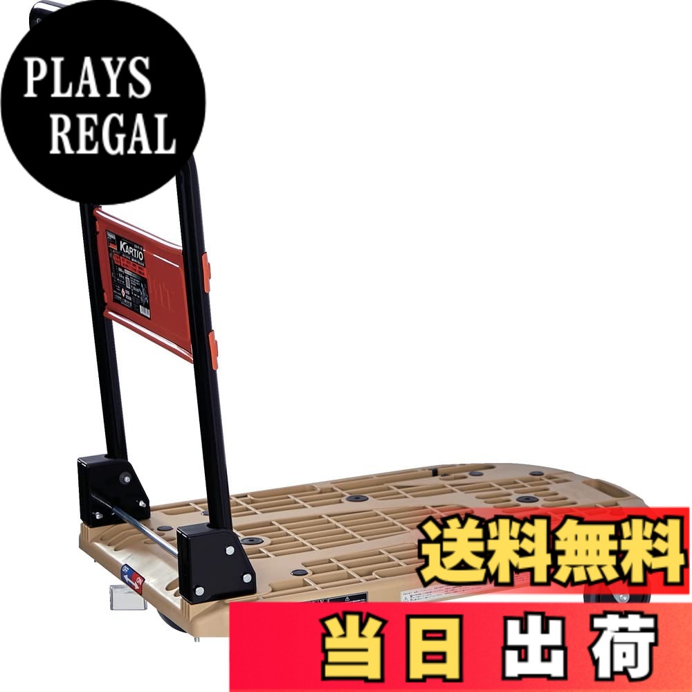 【送料無料】カルティオ 色：ライトサンド、サイズ：並｜PLAYS REGAL