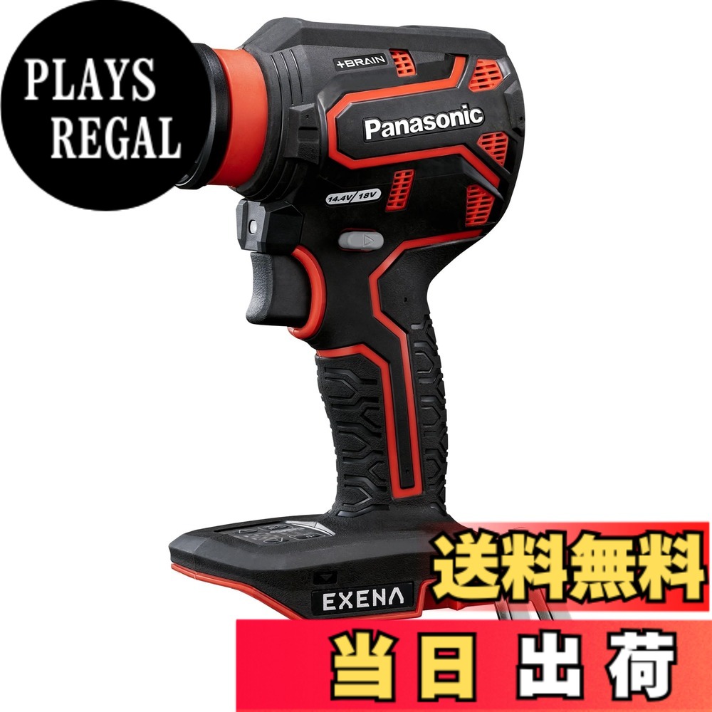 【送料無料】パナソニック ONE ATTACH対応 色：レッド｜PLAYS REGAL