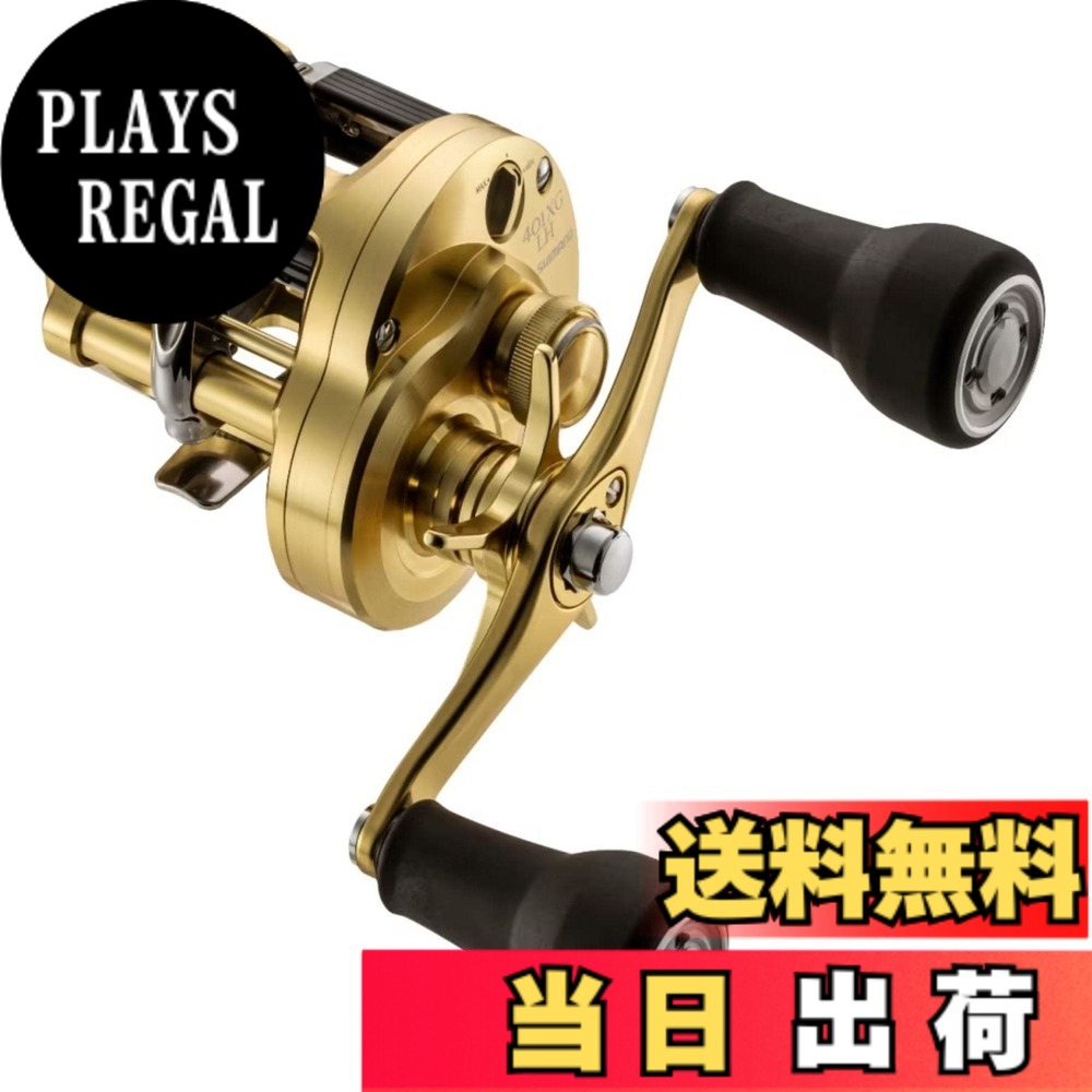 【送料無料】シマノ(SHIMANO) ベイトリール 23 カルカッタコンクエスト MD 各種 ルアーキャスティング 色：混合カラー、サイズ：401XGLH｜PLAYS REGAL