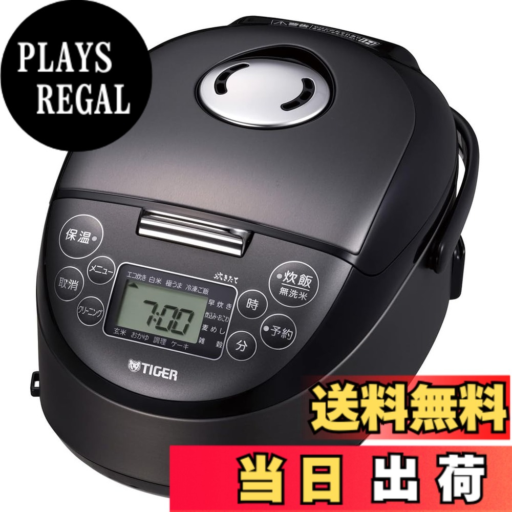 【貨物輸送無料】タイガー魔法瓶(TIGER) IH 炊飯器 3合 炊きたて 小静電容量 遠赤5層 色：黒いこと、大きさ：3合