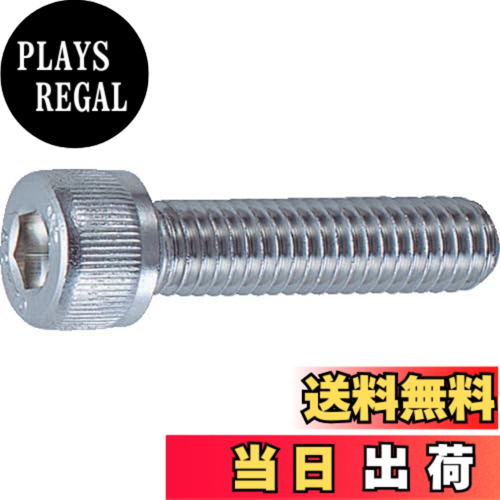 【送料無料】TRUSCO(トラスコ) 六角穴付ボルト ステンレス サイズ:M5x15|PLAYS REGAL