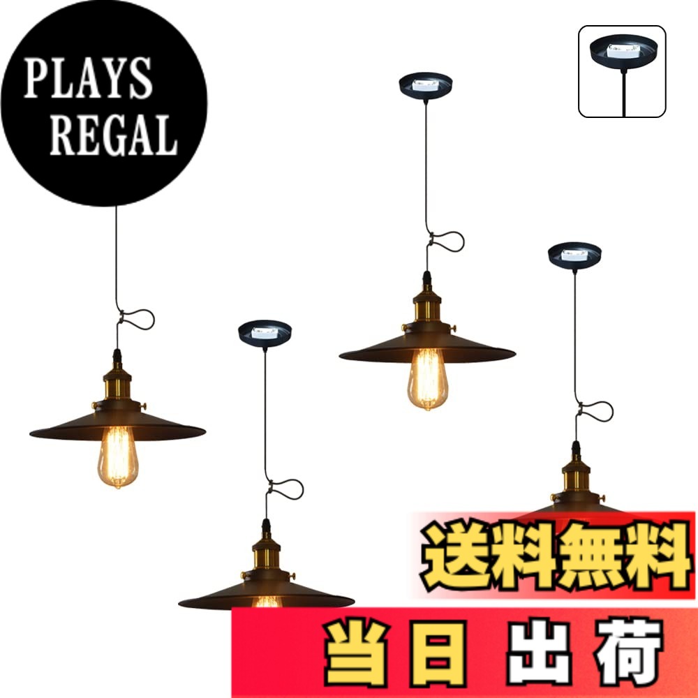 【送料無料】Herischen ペンダントライト シャンデリア E26 / E27口金 レトロ 照明器具 天井照明 吊り下げ ライト シーリングランプ インテリア照明 電球別売り 色:ブラック、サイズ:引掛シーリング式 4個|PLAYS REGAL