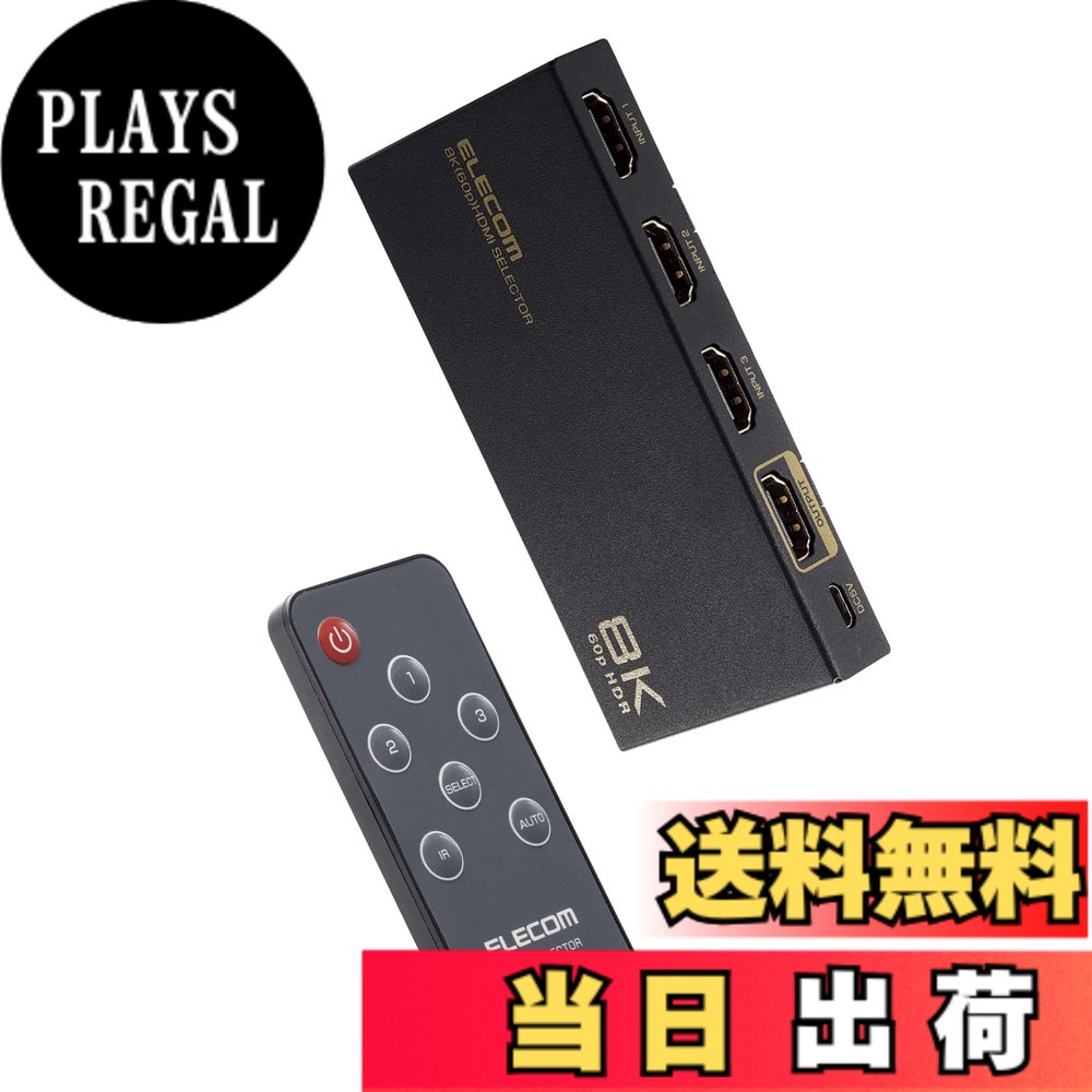 【貨物輸送無料】エレコム HDMIうつり変わり器 8K 4K 相応う 【なおなお書き4/なおなお書き3/Switch相応う】 インプット1最終生産物 自動小銃/手動うつり変わり 8K60サイクル/4K120サイクル相応う 黒いこと DH-SW8KP 色：黒いこと