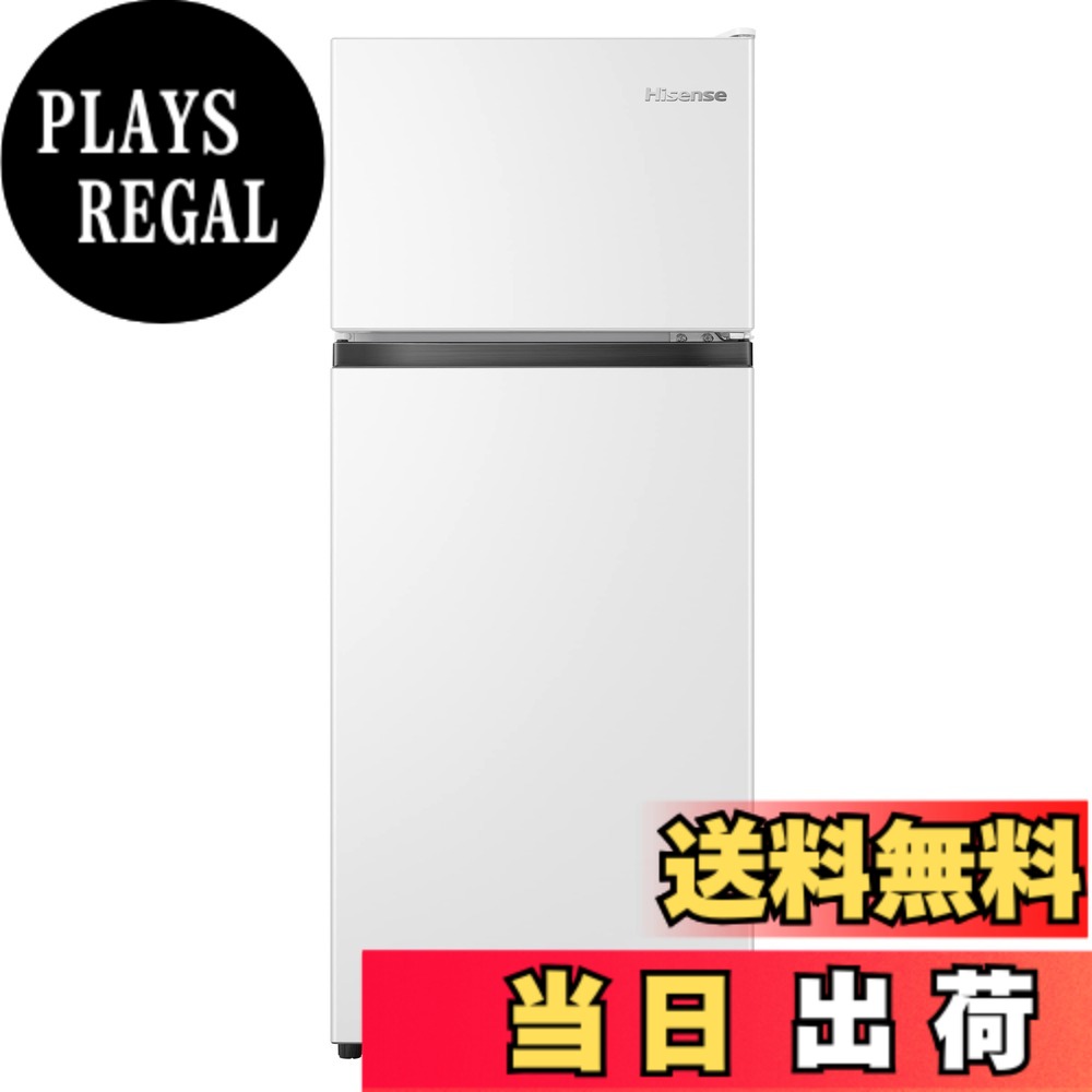 【送料無料】ハイセンス冷蔵庫124＆135L 色：124L 白 2ドア、サイズ：124L｜PLAYS REGAL
