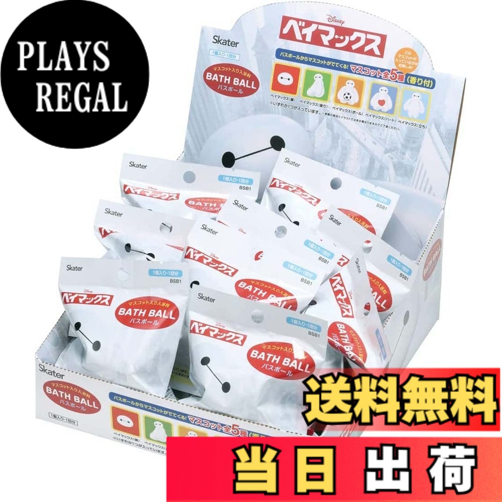 【送料無料】スケーター ディズニー サンリオ キャラクター バスボール 色:ベイマックス、サイズ:20個セット|PLAYS REGAL