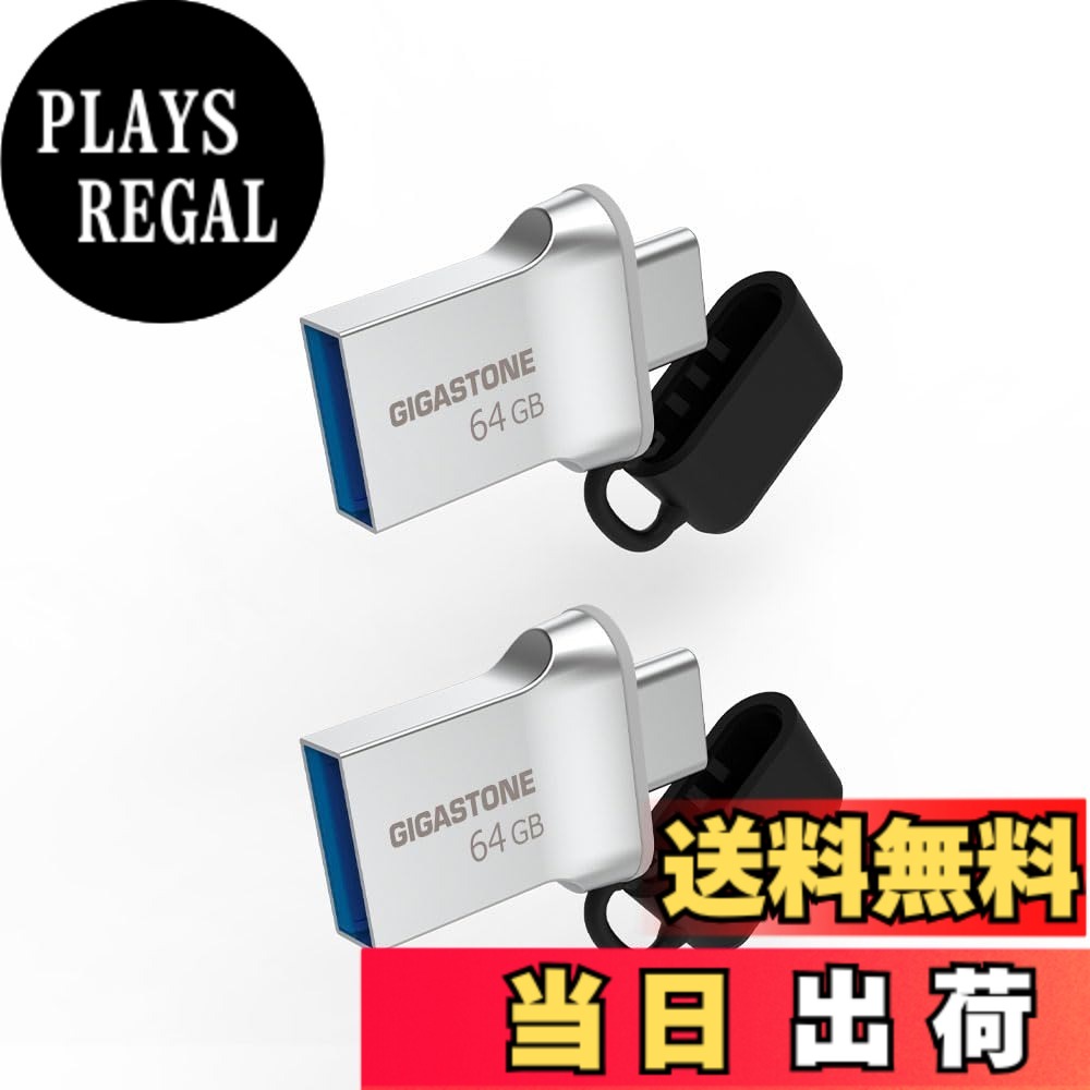 【送料無料】USB Flash drive Z30 Z50 16-256GB 1,2,5,10PK Group UG3 色：シルバー、サイズ：64GB*2個セット｜PLAYS REGAL